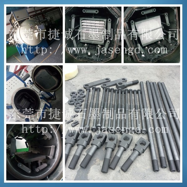 真空爐石墨配件，真空爐石墨件，真空爐石墨發(fā)熱元件，真空爐石墨導(dǎo)電桿，真空爐石墨加熱棒，真空爐石墨件石墨加熱棒